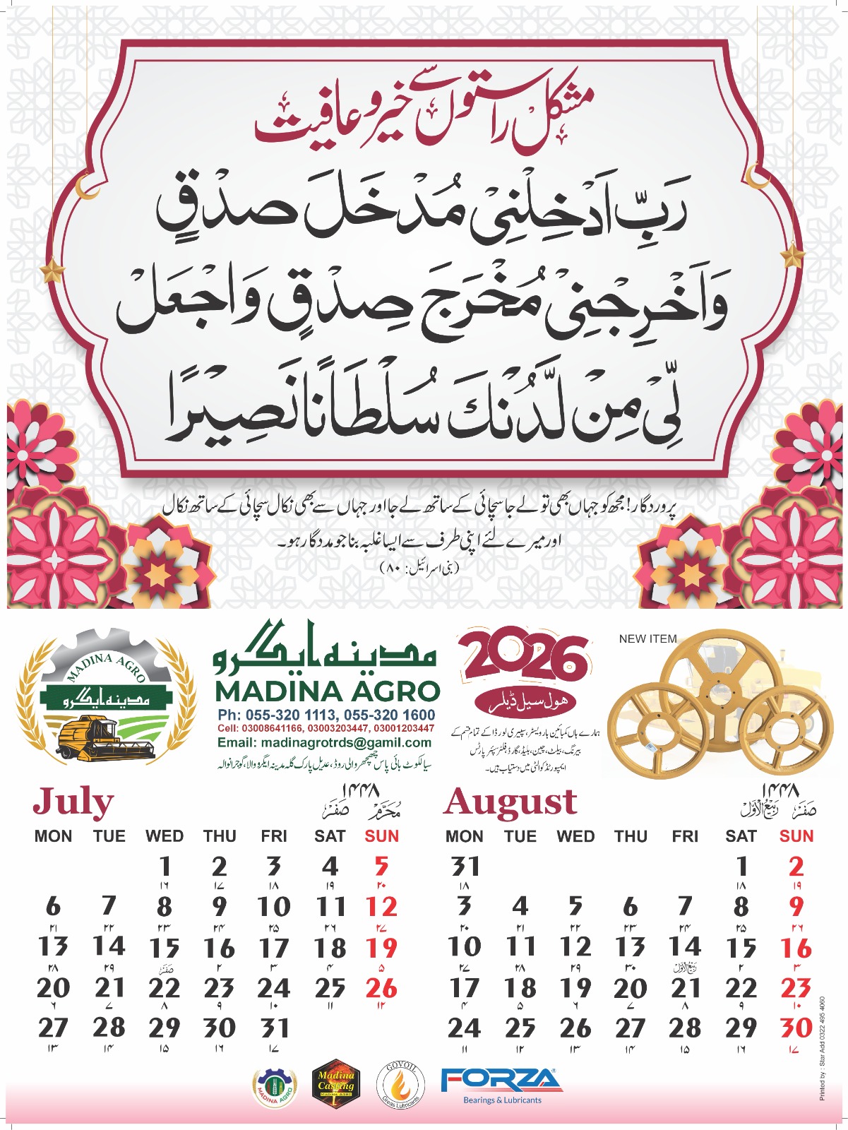 Madina Agro 2026 Wall Calendar (July – August)
